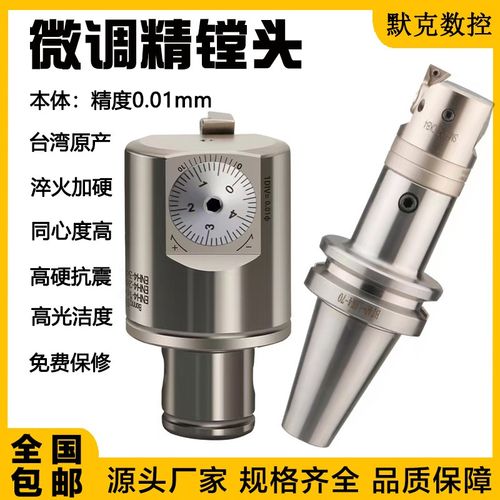 精镗刀微调头可调式单刃精镗刀25-47/20-36/32-60/41-74 可调精镗