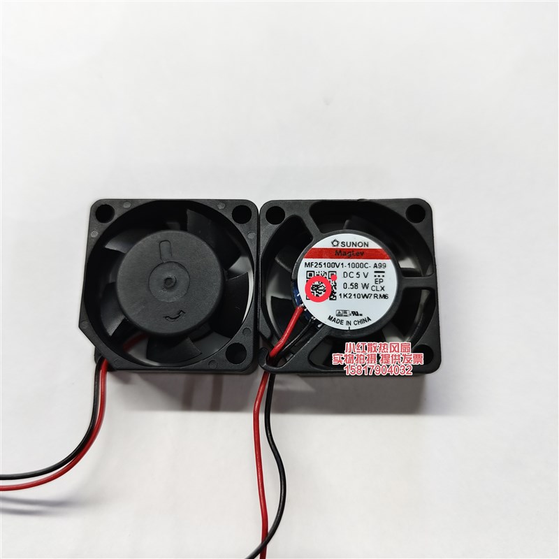 MF25100V1-1000C-A99 SUNON建准微型风扇2510 5V 0.58W 2.5CM厘米