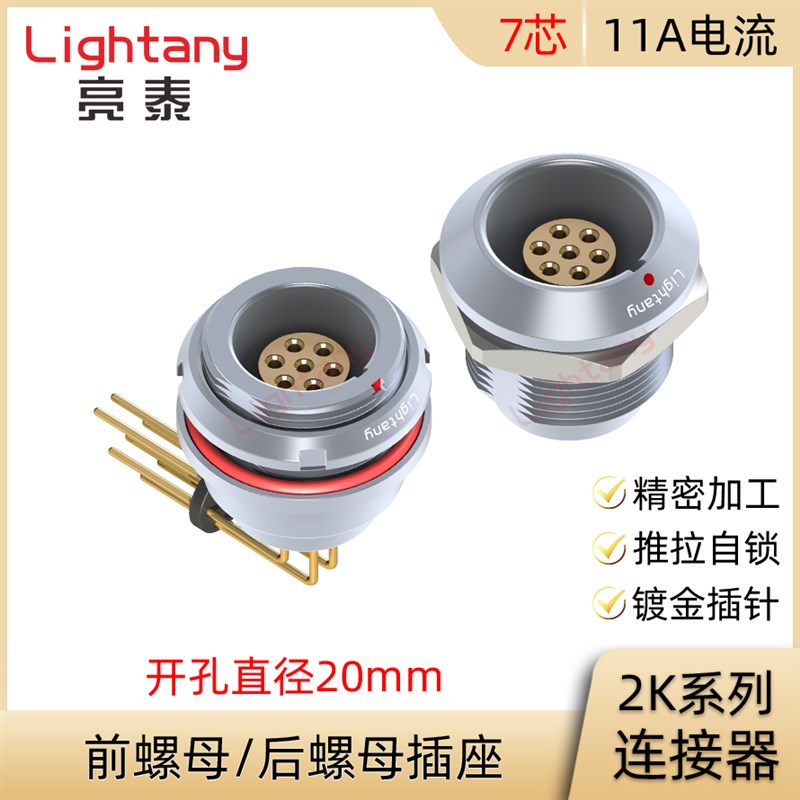 EEG.EGG.2K.307.CLL CLV CLN前后螺母插座推拉自锁连接器