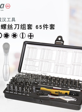 德国wiha威汉进口多功能迷你棘轮扳手防静电螺丝刀起子批组合套装