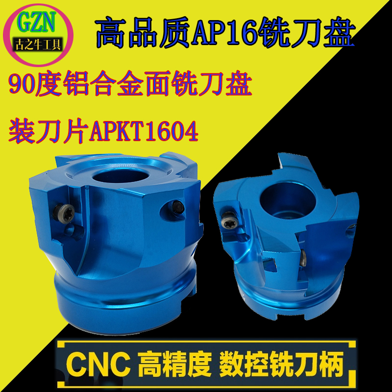 400R刀盘套装加工中心数控刀盘面铣刀盘90度清角直角面铣刀头AP16