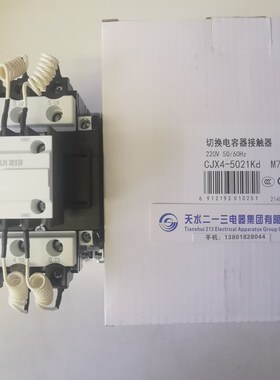 【原产现货】天水二一三切换电容接触器CJX4-5021Kd电容接触器