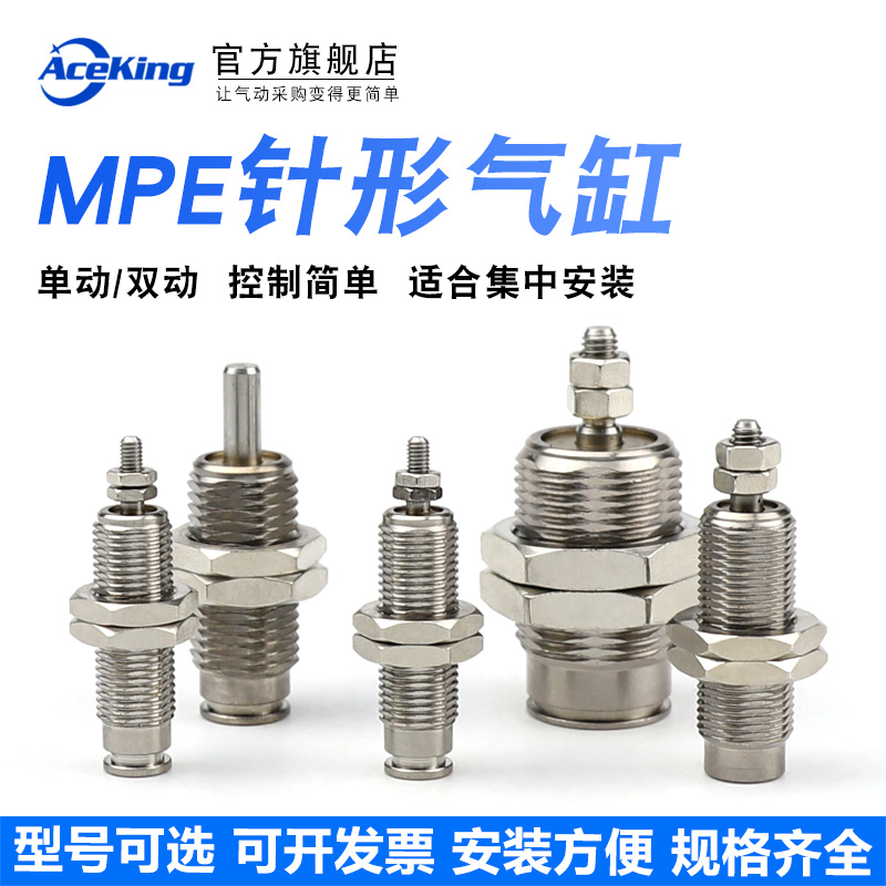 MPE6\10\12\16X5X10X15N螺纹气缸MPE8*15单动小型气动MPEF12X10*5