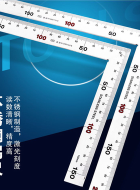 SD/胜达工具不锈钢拐尺 双向直角尺 90度测量角度尺 钢角尺木工尺