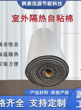 隔音棉墙贴自粘室内卧室墙体门窗隔音材料家用下水管吸音棉隔音板