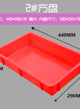 加厚浅盒方盘工业胶盆周转箱长方形塑料托盘花盆底托接水盘大盘子
