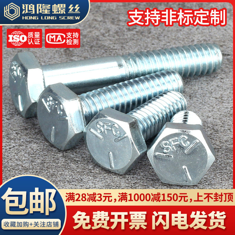 8.8级镀锌英美制螺丝外六角美标螺栓1/2-13 5/8-11 3/4-10 7/8-9,童装/婴儿装/亲子装,儿童装饰手表,淘宝优惠券,粉丝福利购,淘宝优惠卷