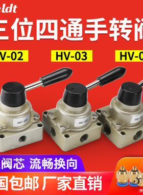 三位四通手转阀HV-02手动开关03气阀04气缸换向控制阀气动手扳阀