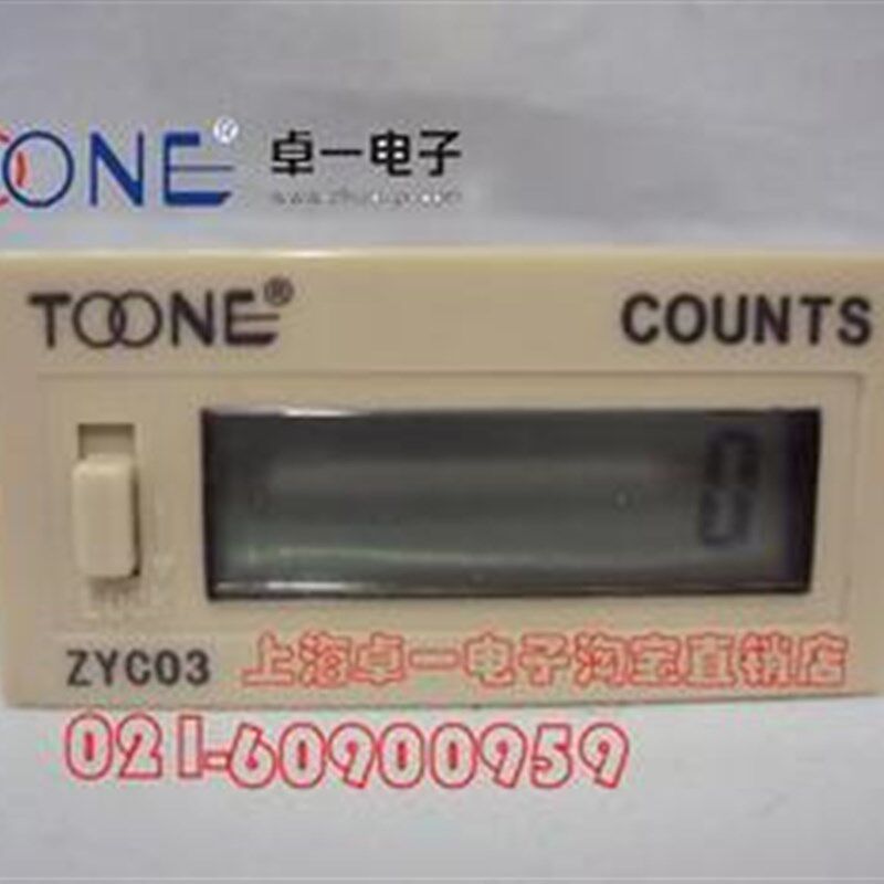 上海卓一自带电源超小型电子累加计数器ZYC03-8VH 高频200次/秒
