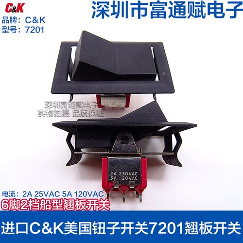 进口C&K美国CK 钮子开关 7201翘板开关 船型开关 拨动开关 6脚2档