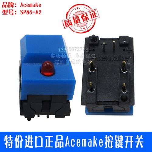特价进口正品Acemake按键开关SP86-A2带灯控台轻触 原装轻触开关