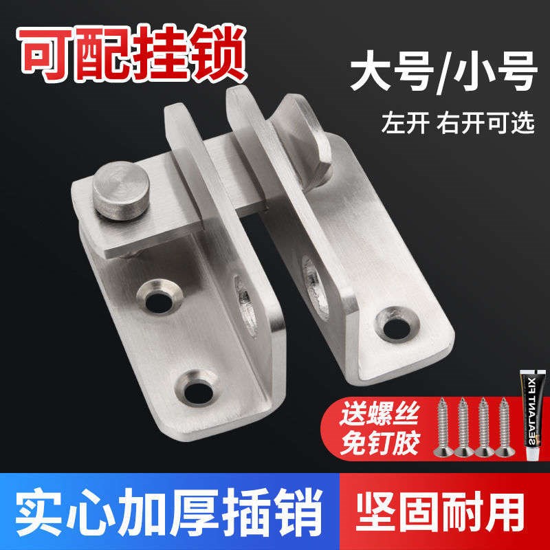 不锈钢插销 免打孔门扣挂锁搭扣柜门锁推拉移门锁扣卡扣安全门栓