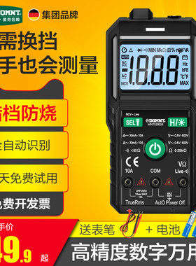 德国美耐特?电工专用万用表数字高精度万能表全智能自动无需换挡