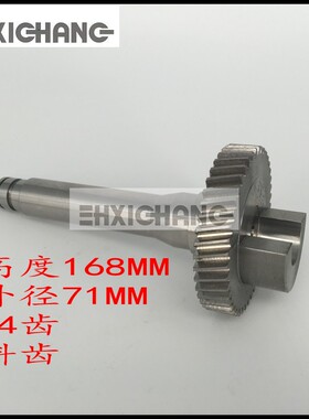 海德堡水棍齿轮 PM,SM74 水辊传动齿轮轴 不锈钢 M2.030.013