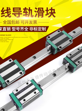 上银尺寸直线导轨滑块线轨轴承低组EGW EGH15 20 25 30CA CC SA