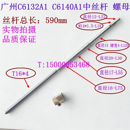 广州机床C6132A C6140D中丝杆丝母 三环南方车床 中拖板丝杆 螺母