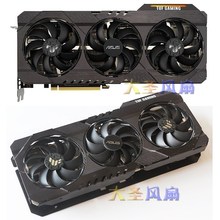 华硕TUF-RTX3060/3060Ti/3070-O12G-V2-GAMING显卡散热器