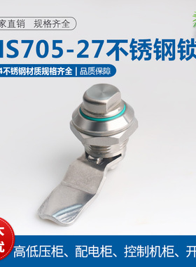 不锈钢MS705-27手拧不带锁芯圆柱锁开关柜玻璃锁车库门通信柜门锁