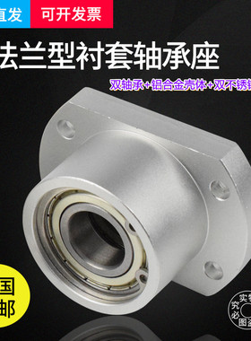 带扣环双轴承支座替换米思米BGCB-6204ZZ切边法兰衬套型轴承座