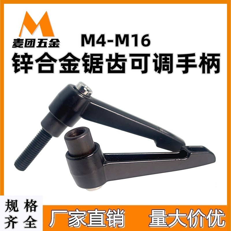 锌合金圆齿可调位紧定手柄螺丝棘轮旋转锁紧7字型固定把手M4M5-M8