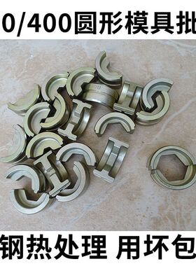 EP410 430 510H 充电液压钳EC300 400圆形压模六角围压模具电动