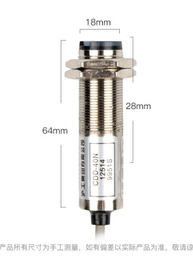 光电开关CDD-11N漫反射DC12V24V常开常闭CDD-40N四线传感器开关