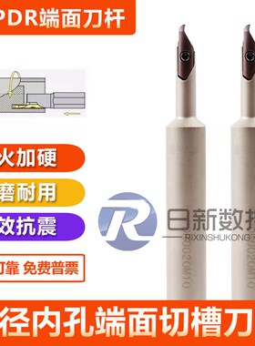 KSPDR小内孔端面槽刀配SPDR200DM10 端面切槽刀杆端面槽刀大切深