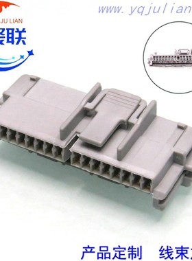 16孔灰色 汽车仪表线束插头 16P连接器 DJY7161Y-1.2-21配端子