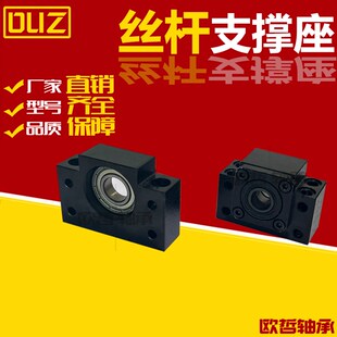 丝杆支撑座固定座SPBF/TSPB10 12 15 20 25 30 发黑