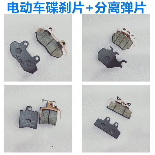 电动车碟刹下泵弹簧片卡钳卡簧自动分离器刹车片弹簧碟刹弹片包邮