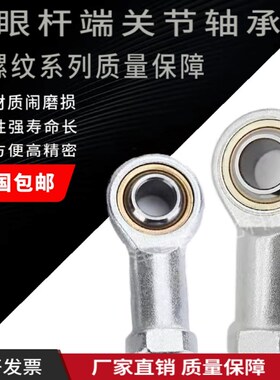 鱼眼杆端关节轴承SI5 SI6 SI8 SI10 SI12 SI14 SI16 18 20 22 T-K