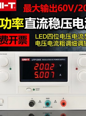 优利德UTP13030/12005/16020/23010/UTP3603线性可调直流稳压电源