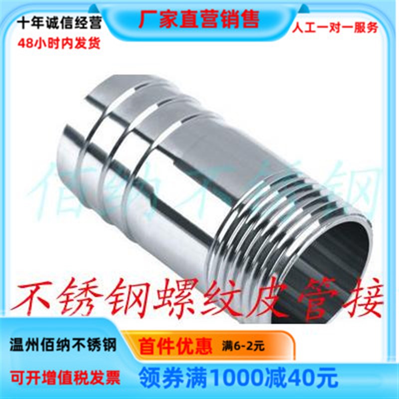 不锈钢316软管接头外丝皮管接头宝塔接头水嘴接水管水暖接头4 6分