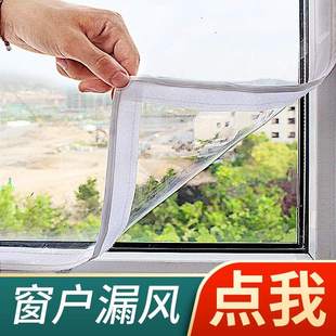 窗户保温膜防寒 保暖 透明自粘型透明膜方便不透风宿舍办公室过冬