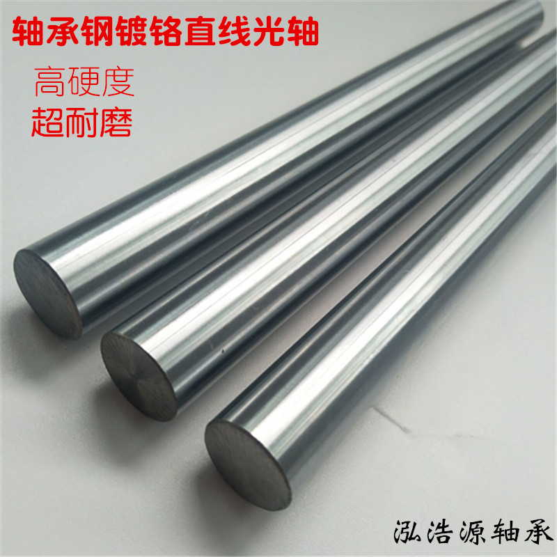 直线导轨滑块 光杆镀铬棒活塞杆 耐磨轴承钢直线光轴SFC6MM-50MM