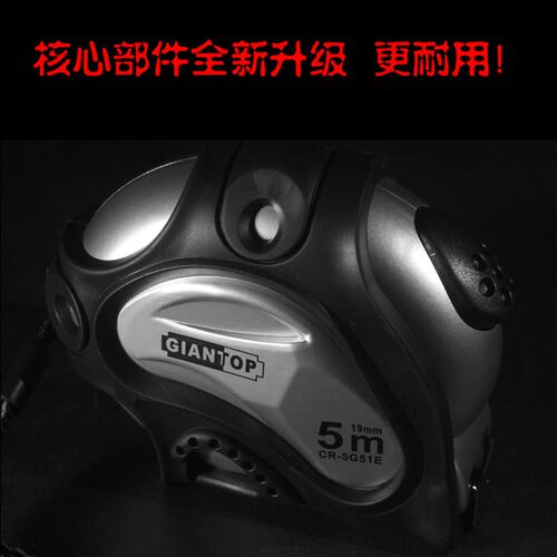 德国工艺!GIANT升级卷尺5米 专业重型卷尺 高品质自锁 包邮促销