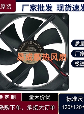 全新 COMAIR ROTRON 12025 24V 0.27A FT24B0X 双滚珠 散热风扇