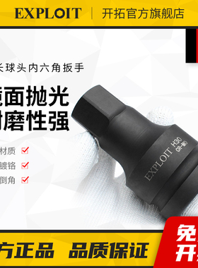 开拓1英寸重型内六角旋具电动扳手专用套筒头风炮加长14mmh19批头