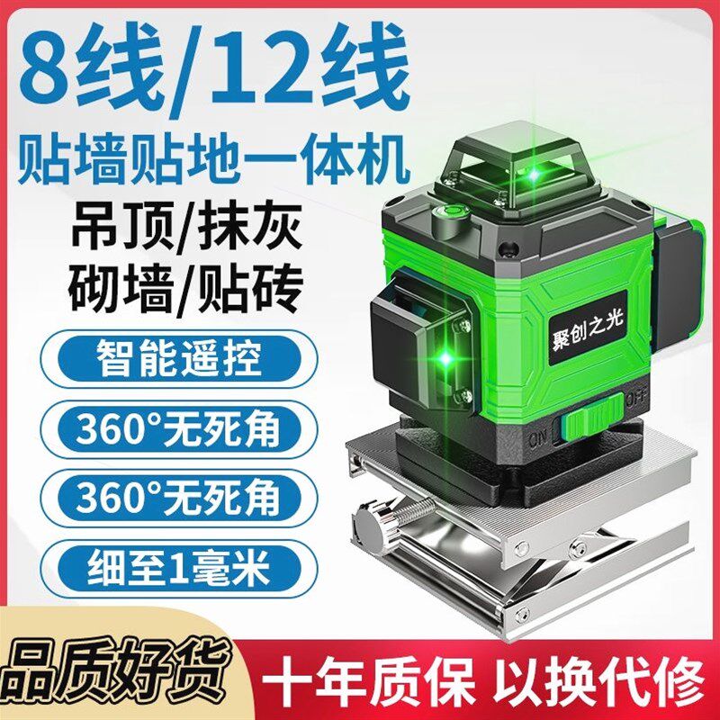 德国进口12线绿光贴地仪多功能激光红外线贴墙水平仪16线蓝光墙地,童装/婴儿装/亲子装,儿童装饰手表,淘宝优惠券,粉丝福利购,淘宝优惠卷