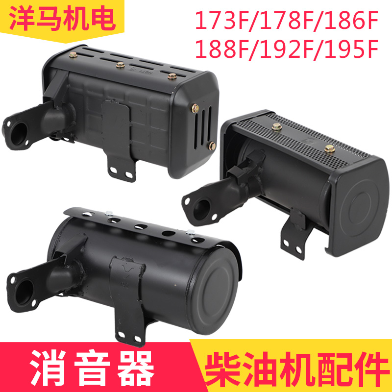 风冷柴油机发电机马路切割机消音器173F 186F 192F 195排气管烟筒