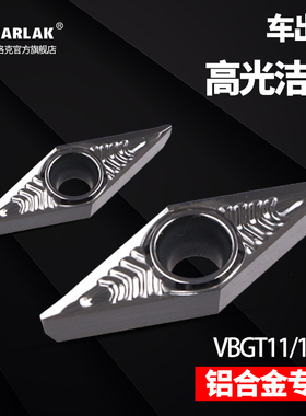 数控铝用刀片VBGT1604/VBGT11030404尖刀精车刀粒外圆内孔车刀片