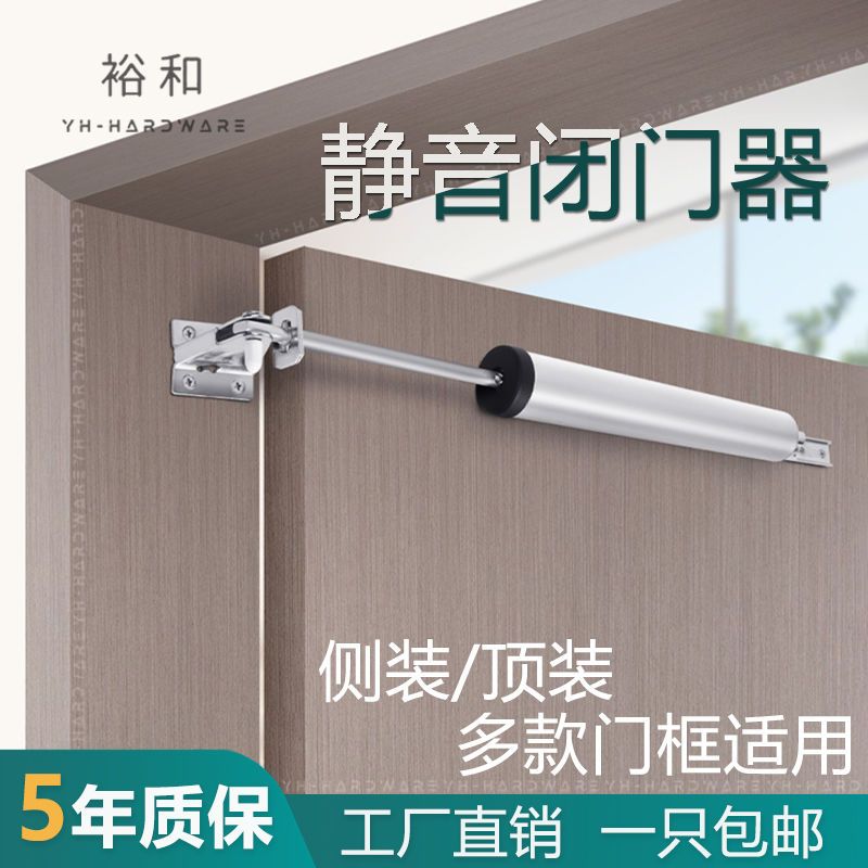德国进口静音自动关门器气压缓冲简易家用免打孔闭门器隐形门合页