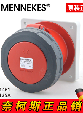 德国 MENNEKES 曼奈柯斯 暗装直插式 TYP 1461 125A 5P 400V IP67