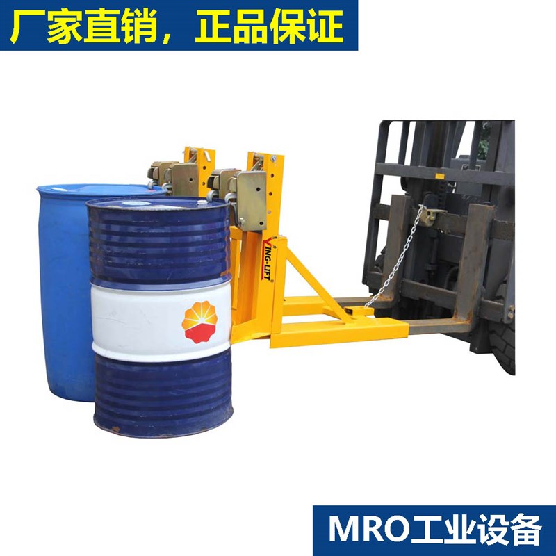 DG720油桶夹具叉车专用重型双桶合金钢鹰嘴搬运神器桶抓勾卸桶