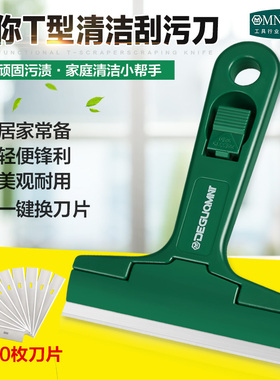 美耐特铲刀瓷砖美缝铲子地板家用塑料铲玻璃厨房清理工具保洁刮刀