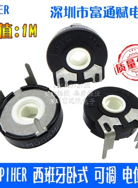 进口PIHER西班牙 PT15GV15-105A PT15 1M 椭圆孔 卧式可调 电位器