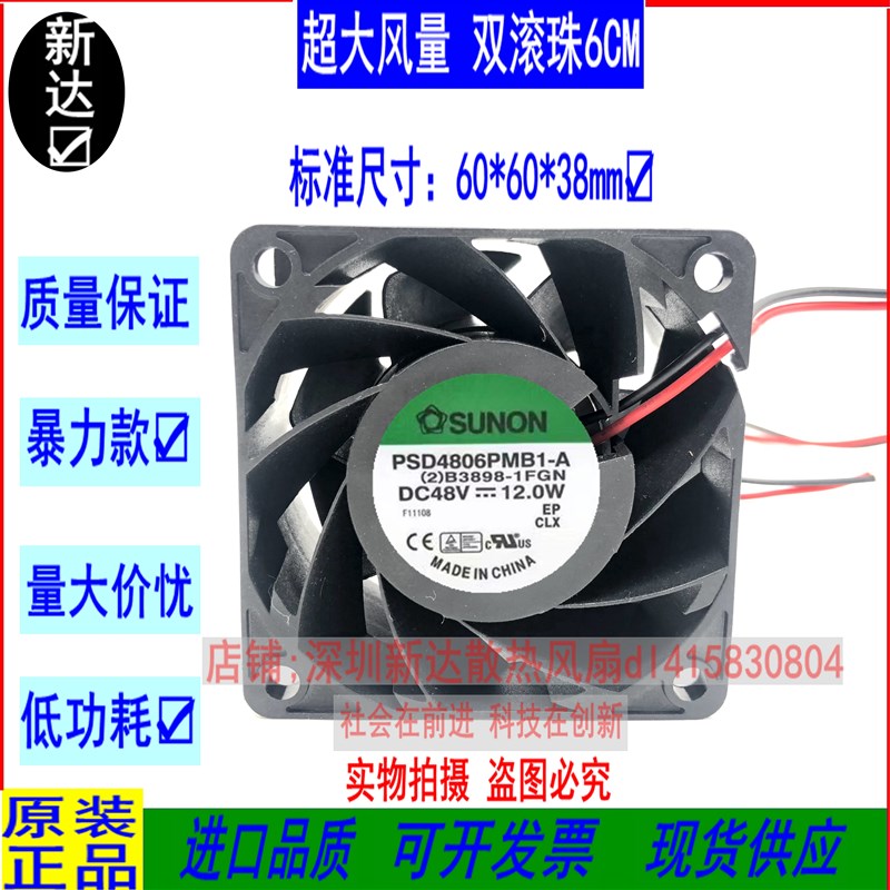 SUNON建准6CM 6038 48V 12W PSD4806PMB1-A服务器大风量风扇4线