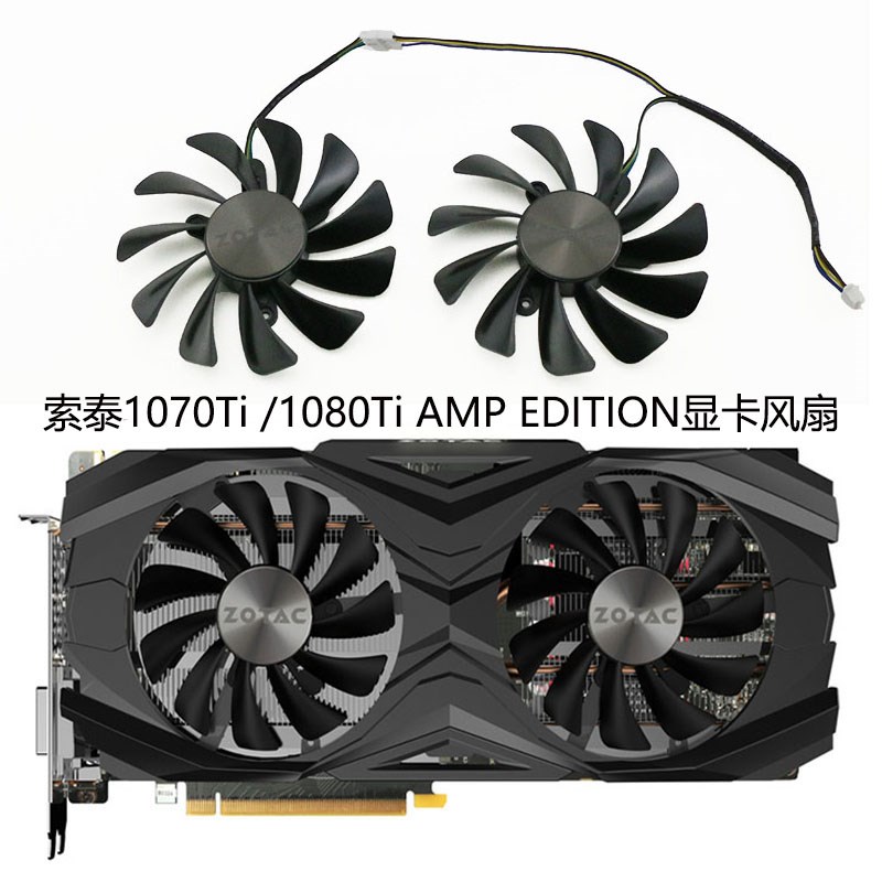 ZOTAC索泰GTX1070Ti /1080Ti AMP EDITION显卡散热风扇GAA8S2U