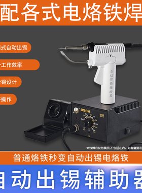 全新电烙铁自动焊锡辅助器电焊家用焊枪维修工具锡枪半自动维修焊