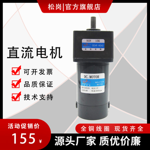 微型直流减速调速电机立式卧式马达12V24V松岗